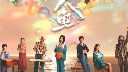 人鱼周希杰的下场是什么？