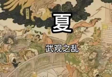 夏朝首次内乱，揭开世袭王权的传承裂痕
