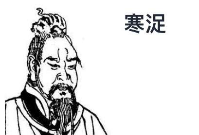 寒浞弑羿：权谋血刃与夏朝四十年中断的深层密码