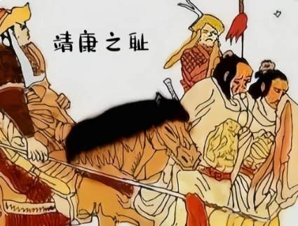 靖康之变，繁华落幕的国殇