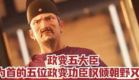 一场神龙政变，让李唐江山重归正统