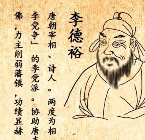 李德裕辅政会昌，铸就晚唐最后荣光