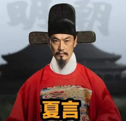 阁臣末路：夏言的中枢执印与朝堂沉浮
