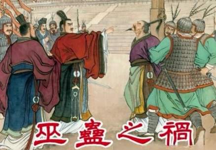 深宫巫蛊血咒，撕碎的皇室骨肉亲情