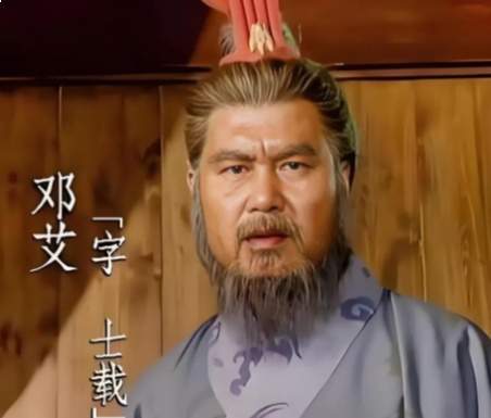 凿险奇袭平蜀地，邓艾忠臣未捷遭构陷