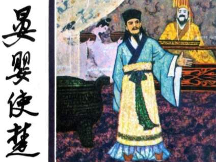 晏婴使楚：以智为刃，护国之威