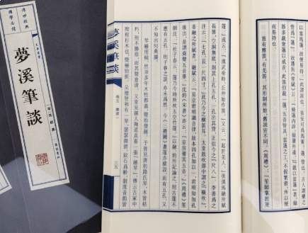 沈括与梦溪笔谈中的自然新知