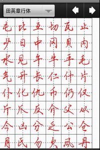 汉字与书法1