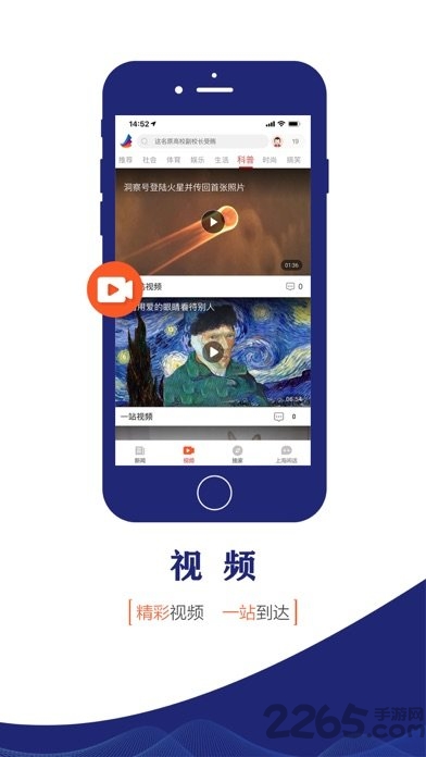 东方新闻app2