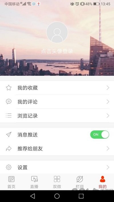 延吉融媒app2