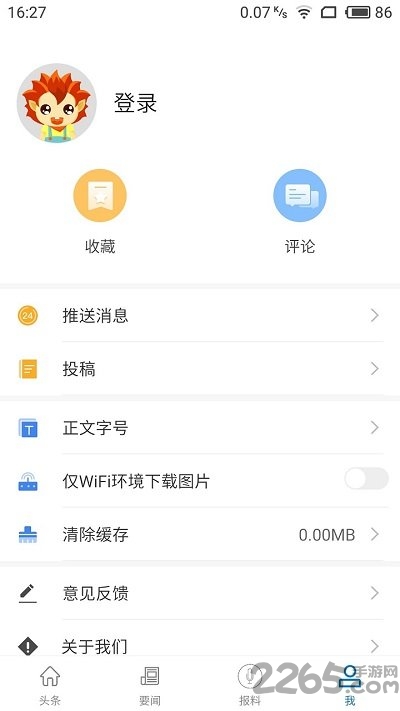 大美东湖app2