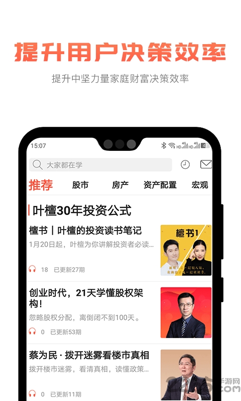 叶檀财经app1