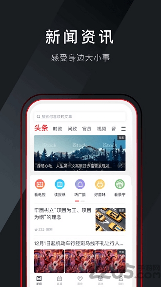 中国畲乡app0