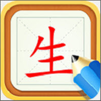 儿童汉字学习