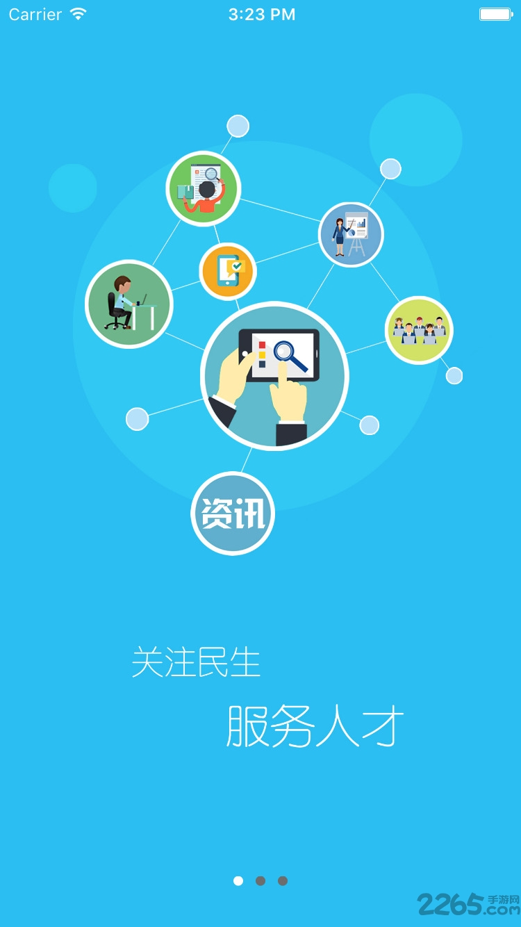 兴人社正式版app0