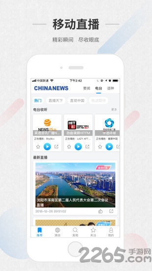 ChinaNews中文版0