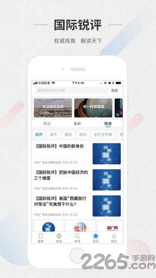 ChinaNews中文版2