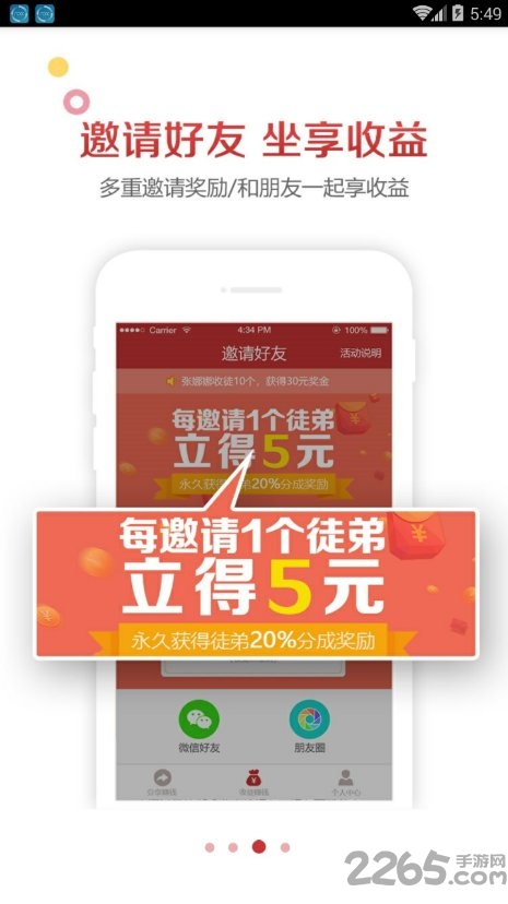 来米资讯app1