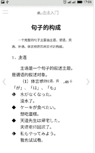 日语语法入门1