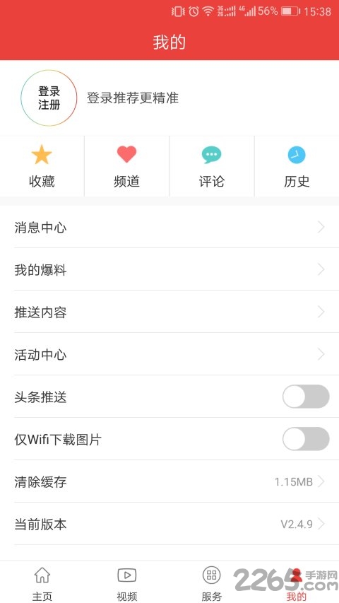 杭州通app0