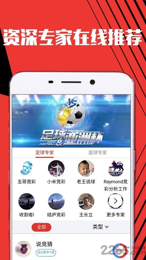 晓球体育app2