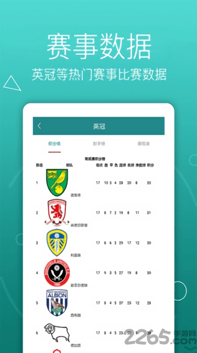 365天天足球app2