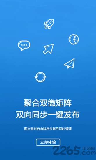 华州宣传网app1