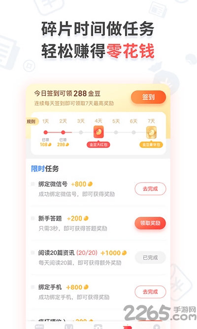 小红宝资讯搜索app1
