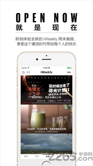 iWeekly周末画报app2