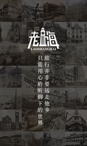 复活老上海0