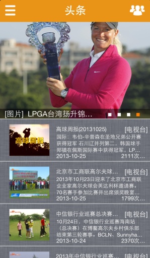 中国高尔夫网络电视2