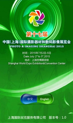 上海摄影展0