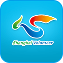 上海志愿者