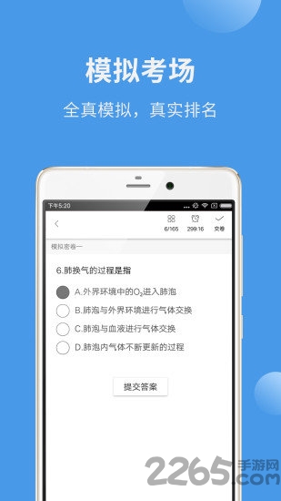 蓝基因中医考研app1