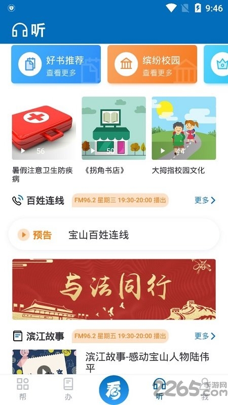 上海宝山汇app0