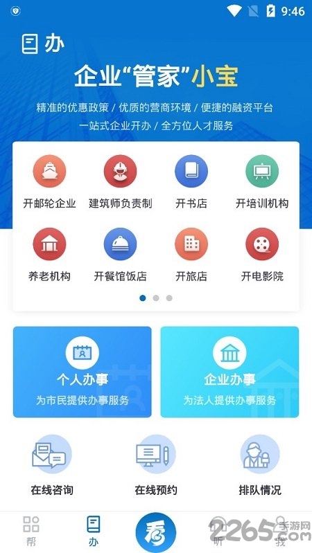 上海宝山汇app1
