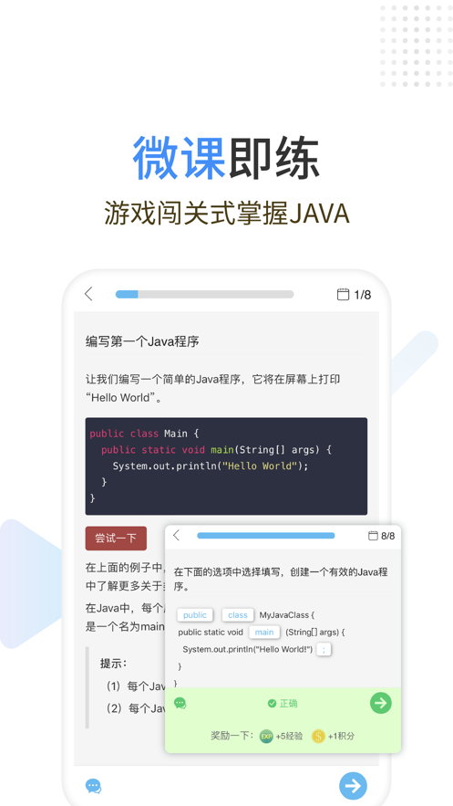 Java编程狮