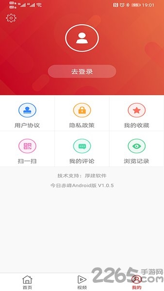 今日赤峰新闻app1