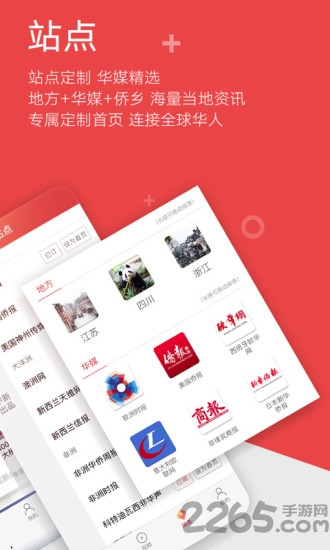 中国新闻网手机版1