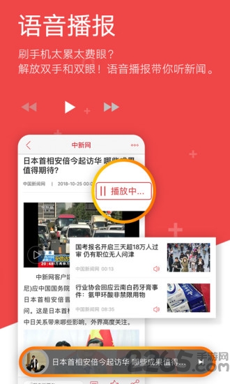中国新闻网手机版2