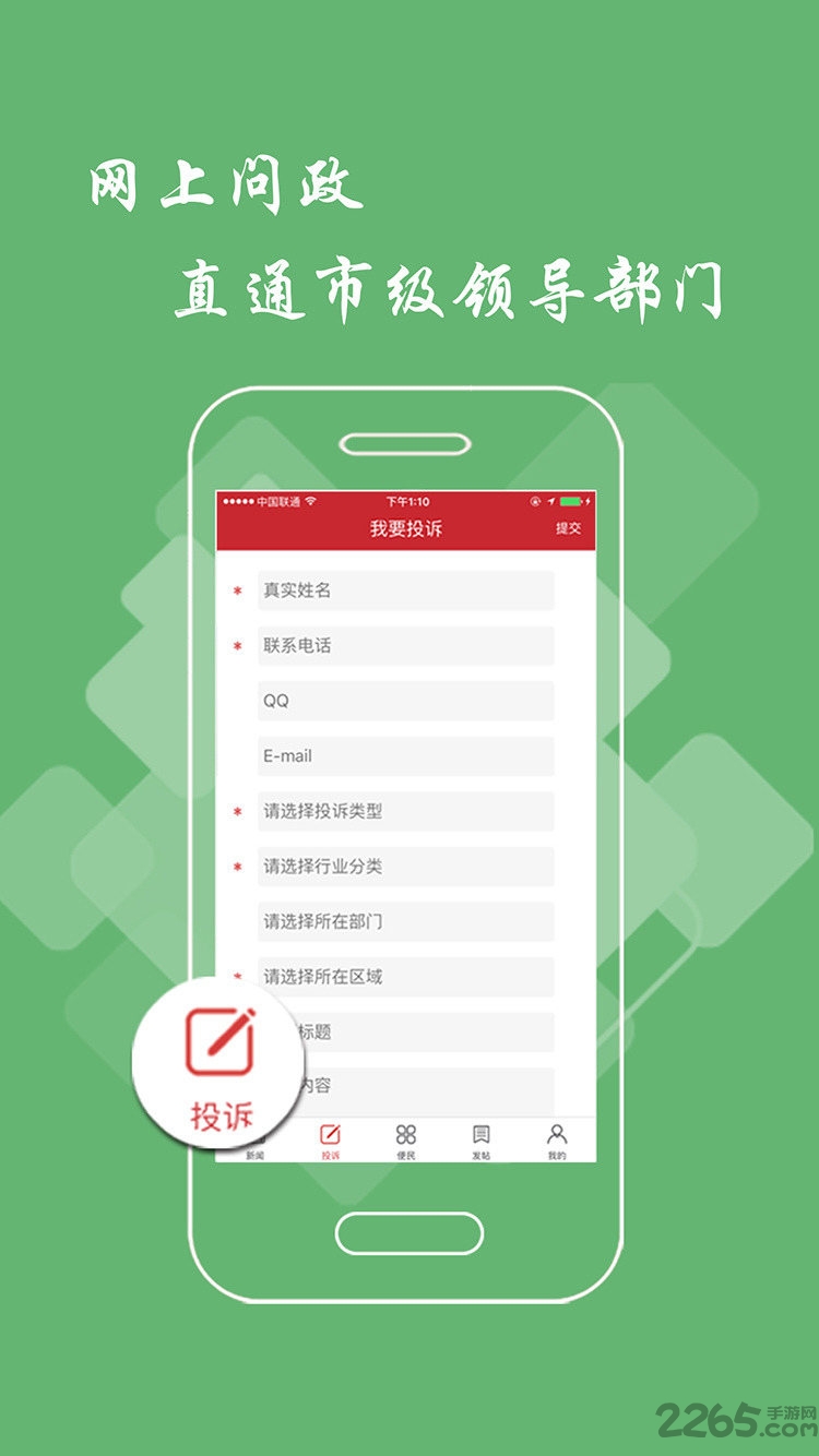 萍乡头条app1