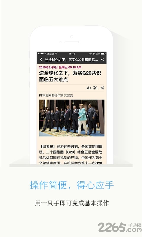 金融时报中文网1
