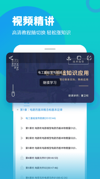 技成培训网免费课堂app0