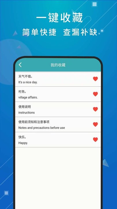 天天翻译app2