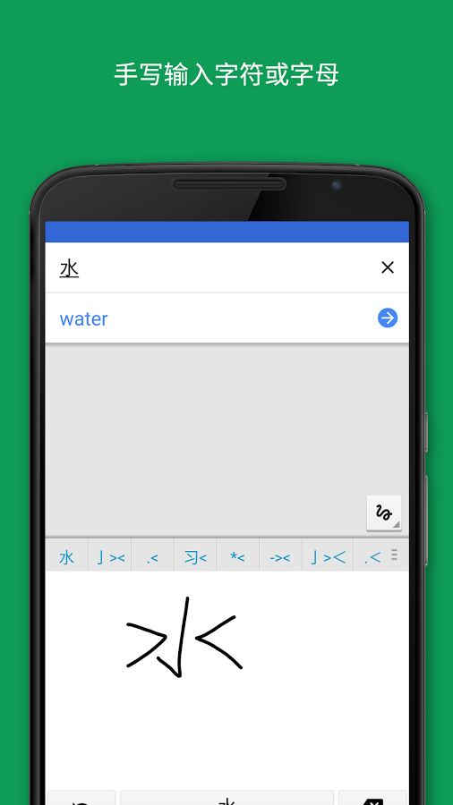 google翻译手机版app1