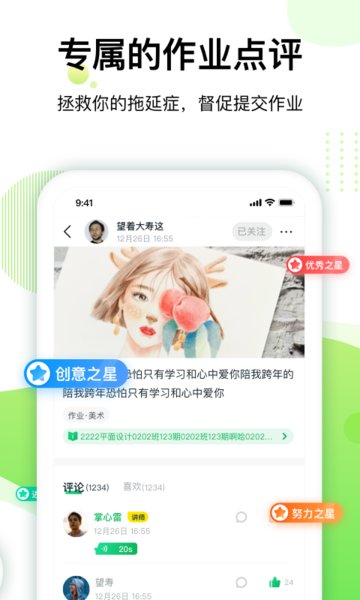 大鹏教育国画网课app2