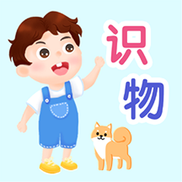 豆荚宝宝识字app