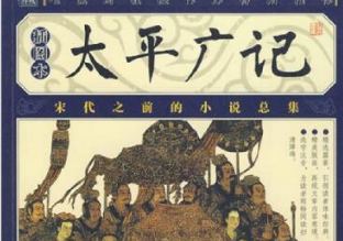 太平广记·卷一百一十六·报应·僧义孚具体内容是什么？