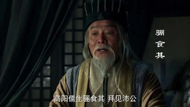 郦食其穷困潦倒六十余年终于遇到明主，明主却不喜欢儒生