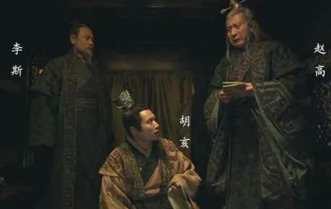 胡亥上位后，赵高是如何一步步权倾朝野的？